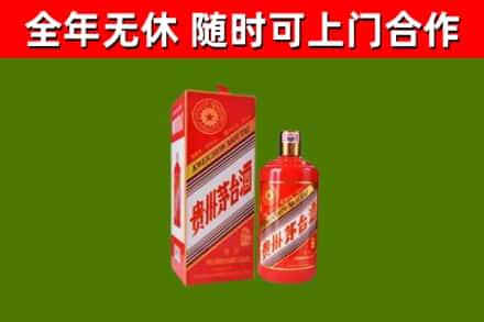 巍山烟酒回收生肖茅台酒瓶.jpg