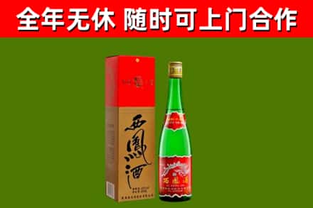 巍山烟酒回收西凤酒绿瓶.jpg