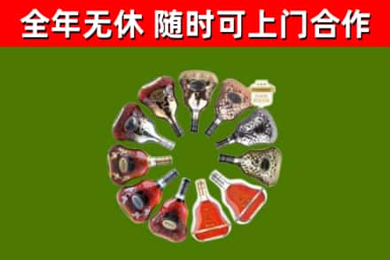 巍山烟酒回收XO洋酒.jpg