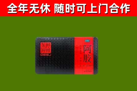 巍山烟酒回收阿胶.jpg