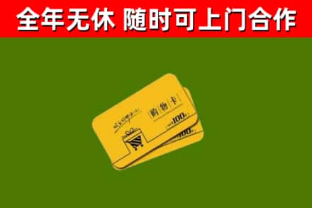 巍山烟酒回收购物卡.jpg