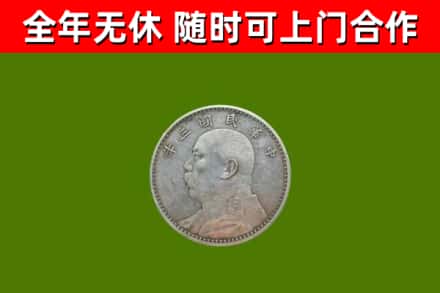 巍山烟酒回收袁大头.jpg